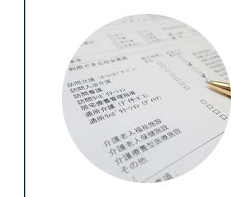 調整・契約