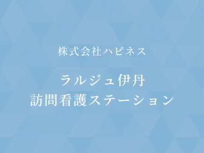 ホームページを公開しました